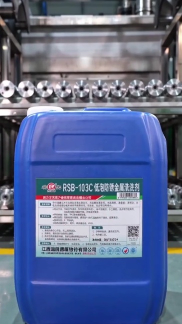 RSB-103C Low-Foam Rust-Inhibiting Metal Cleaner,ruibaocleaner丨Industrial Metal Degreaser for Aluminum, Copper, Stainless Steel, Die Cast Aluminum | Remove Cutting Oil, Buffing Compound, Rust for Connecting Rod, Crankshaft & Stamping Parts,Low-Foam RSB-103C Metal Cleaner - Degreaser Supplier