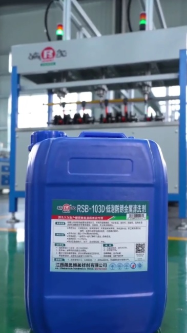 RSB-103D Low-Foam Rust-Inhibiting Metal Cleaner Car cylinder head cleaning Ultrasonic cleaning solution for metal,ruibaocleaner丨Industrial Metal Degreaser for Aluminum, Copper, Stainless Steel, Die Cast Aluminum | Remove Cutting Oil, Buffing Compound, Rust for Connecting Rod, Crankshaft & Stamping Parts,Eco-Friendly Industrial Metal Degreaser - Degreaser Supplier