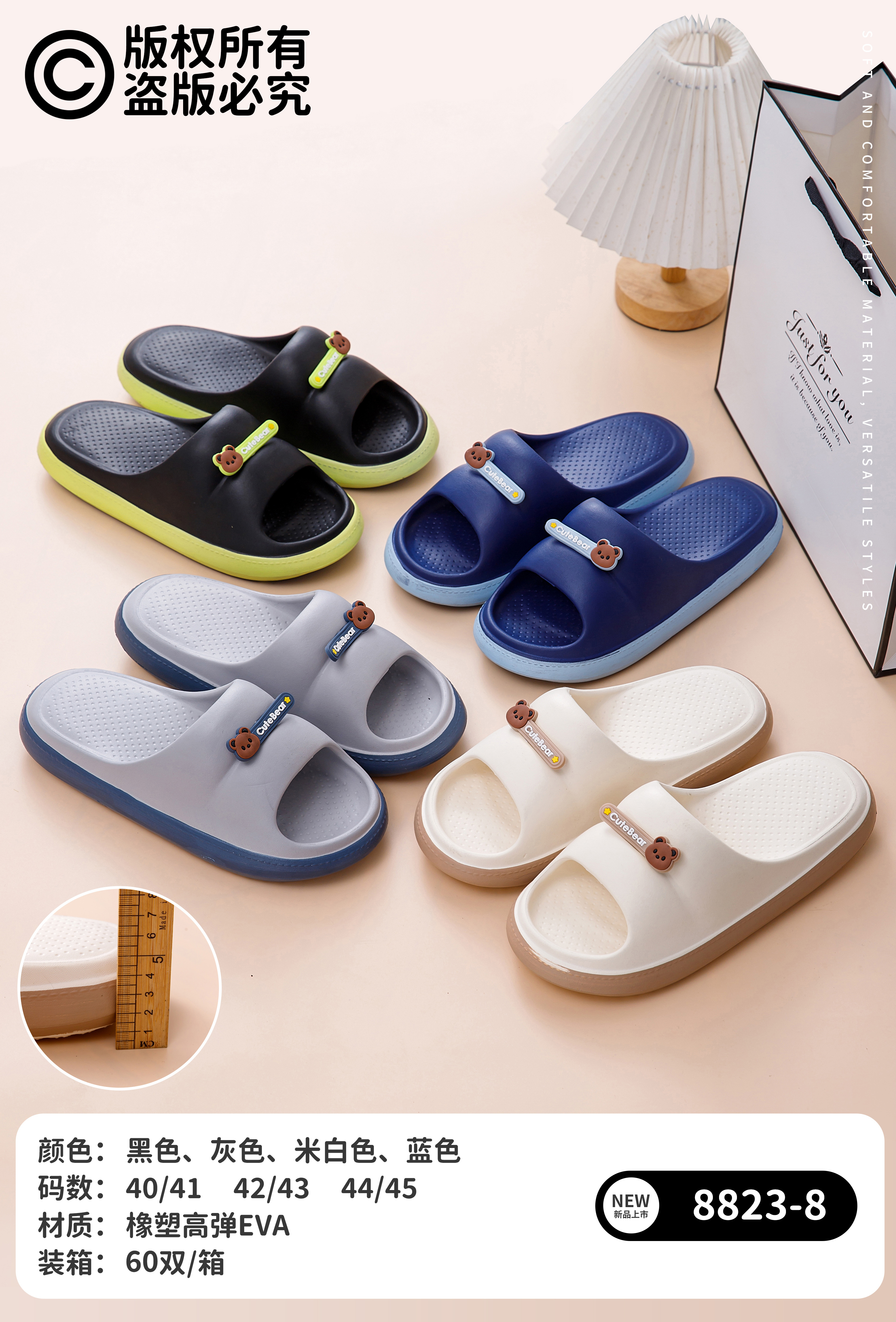 EVA slippers EVA-8823-8,cr-shoes.com,EVA slippers EVA-8823-8