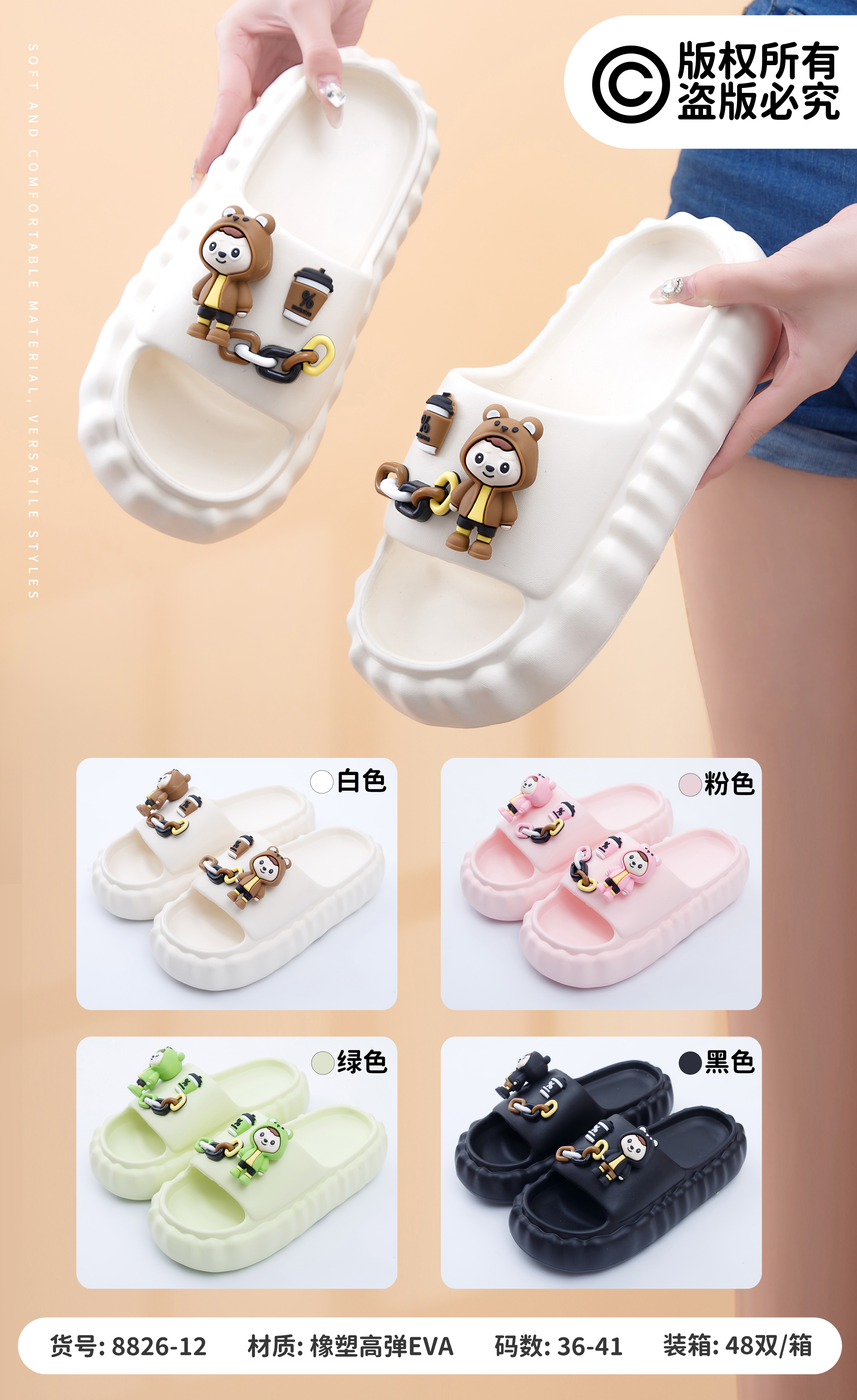 EVA slippers EVA-8826-12,cr-shoes.com,EVA slippers EVA-8826-12