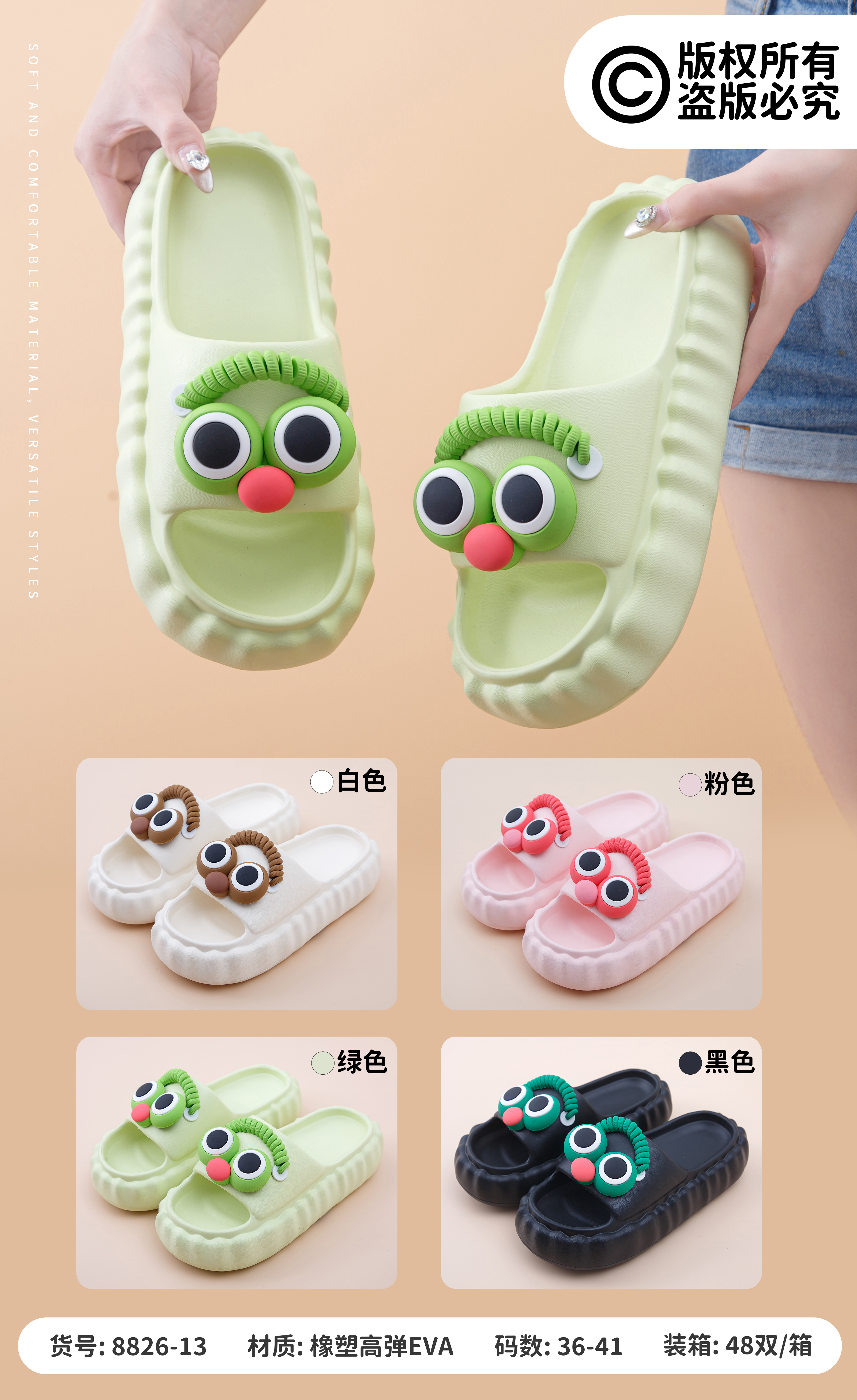 EVA slippers EVA-8826-13,cr-shoes.com,EVA slippers EVA-8826-13