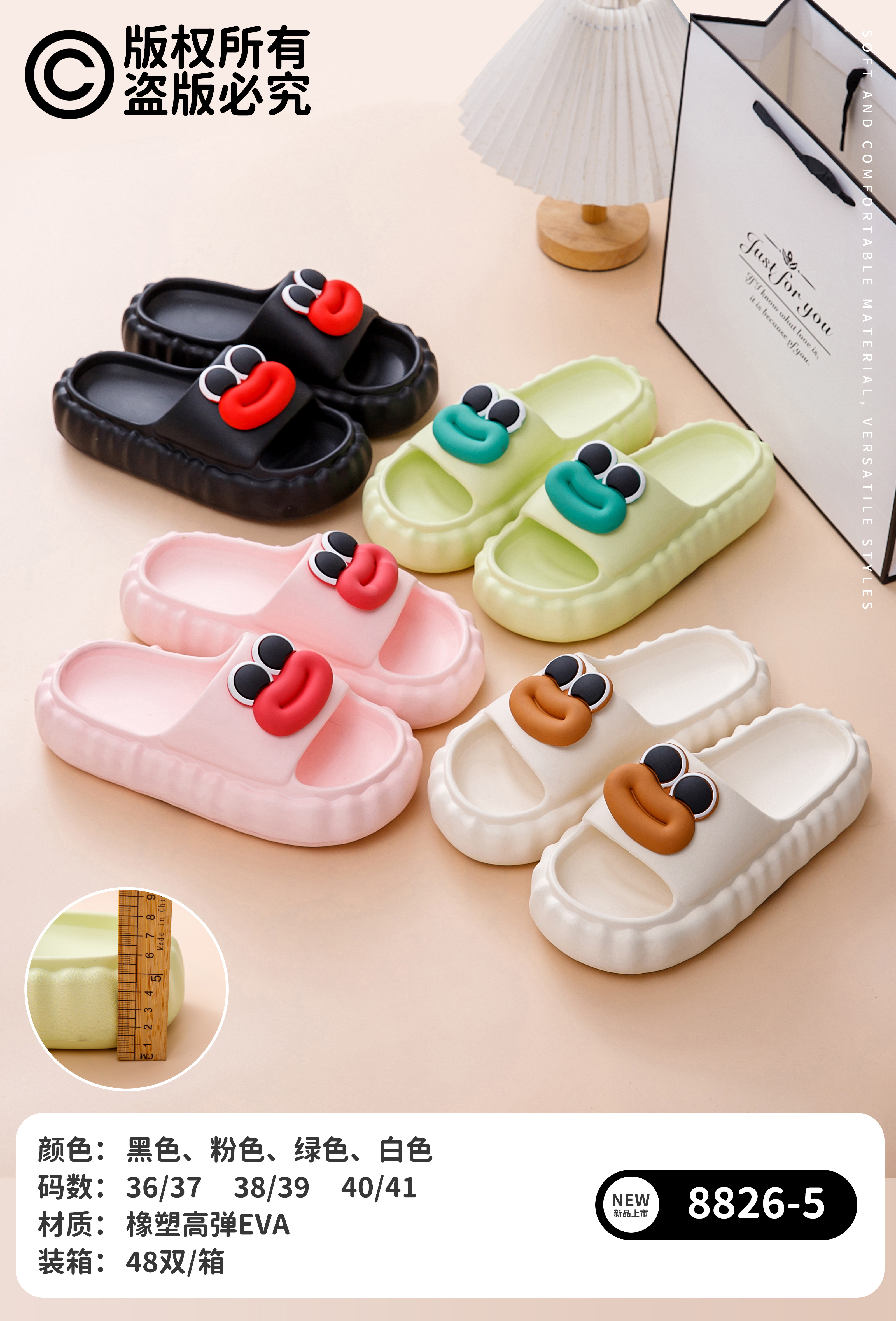 EVA slippers EVA-8826-5,cr-shoes.com,EVA slippers EVA-8826-5