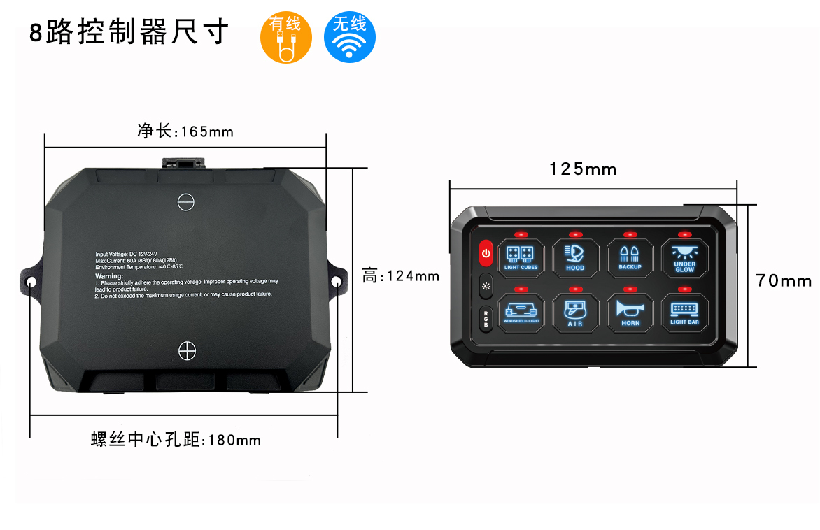 8 Gang RGB On-Off Automatic Dimmable LED Touch Control Panel Box for Truck Offroad Boat SUV,JEDISON LED Off-Road Lights Manufacturer & Factory,8 Gang RGB On-Off Automatic Dimmable LED Touch Control Panel Box for Truck Offroad Boat SUV