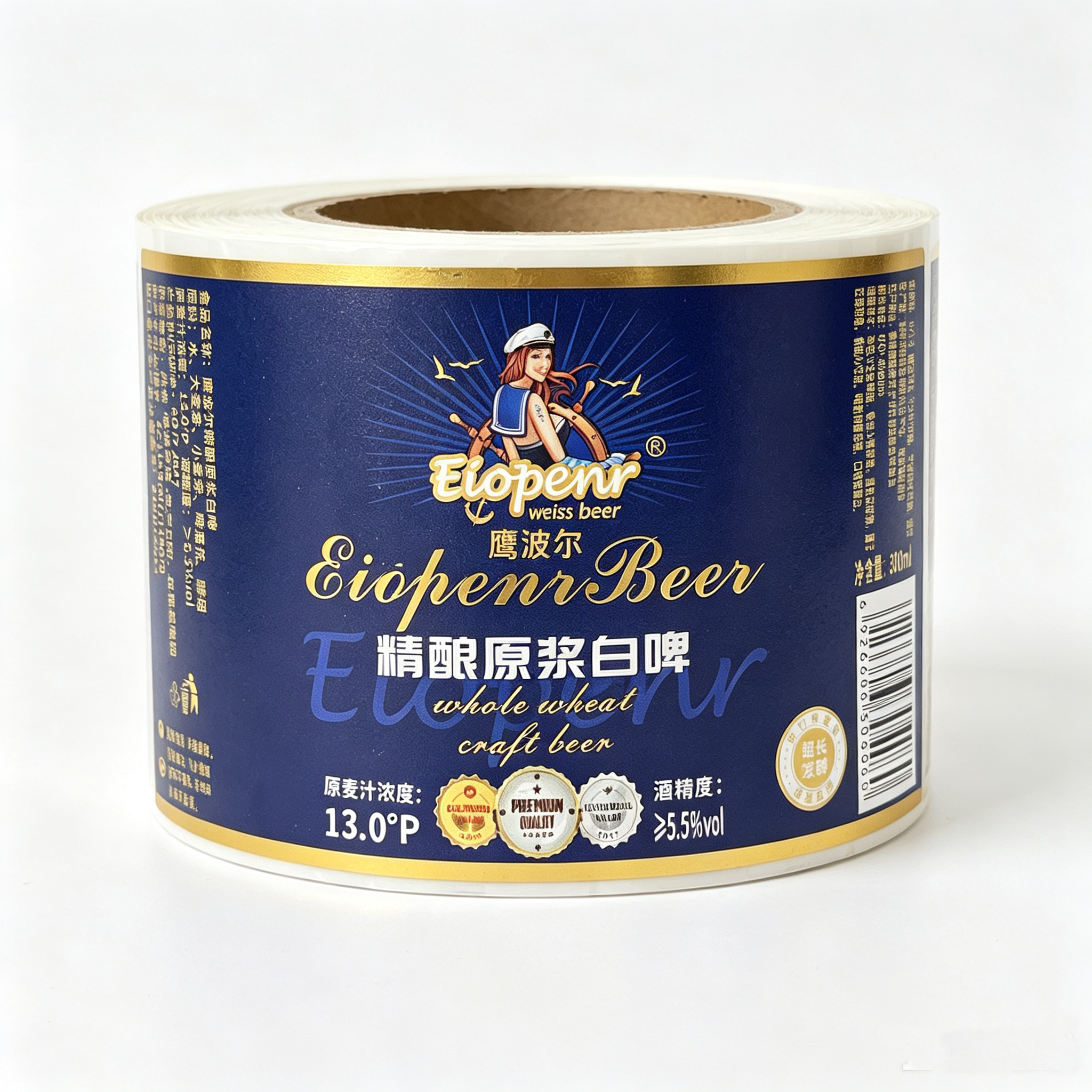 Custom Beer Labels
