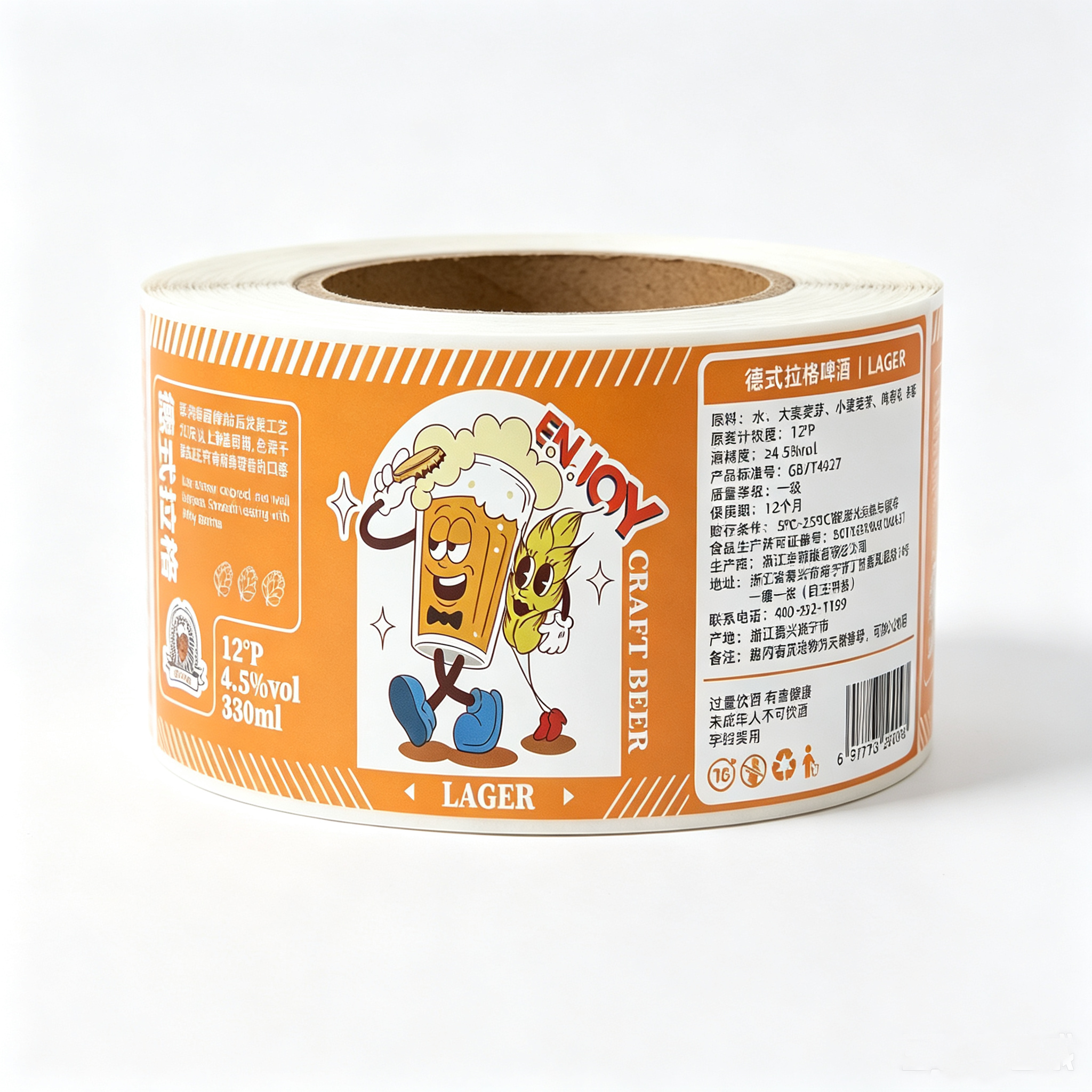 Custom Beer Labels