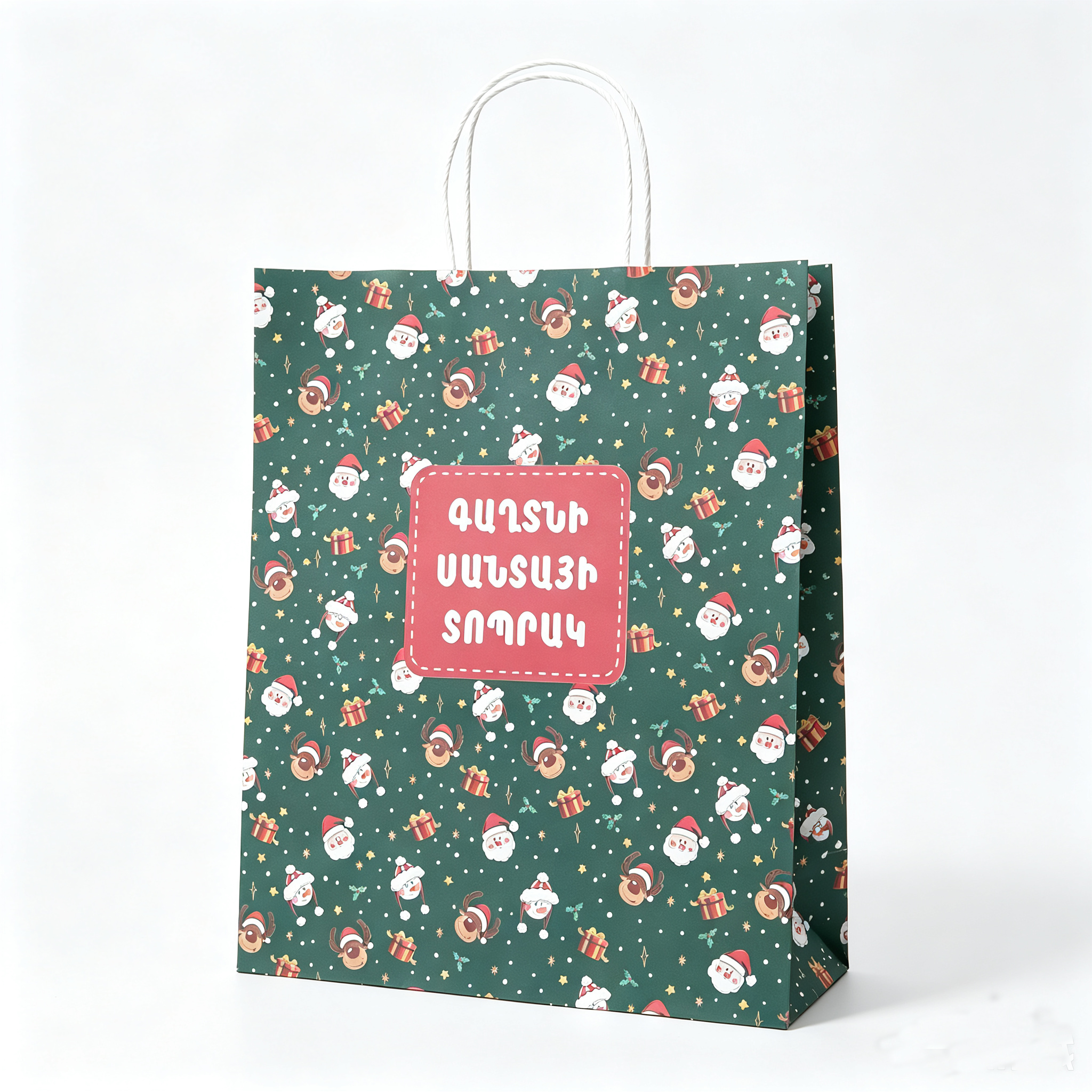 Christmas Gift Bags