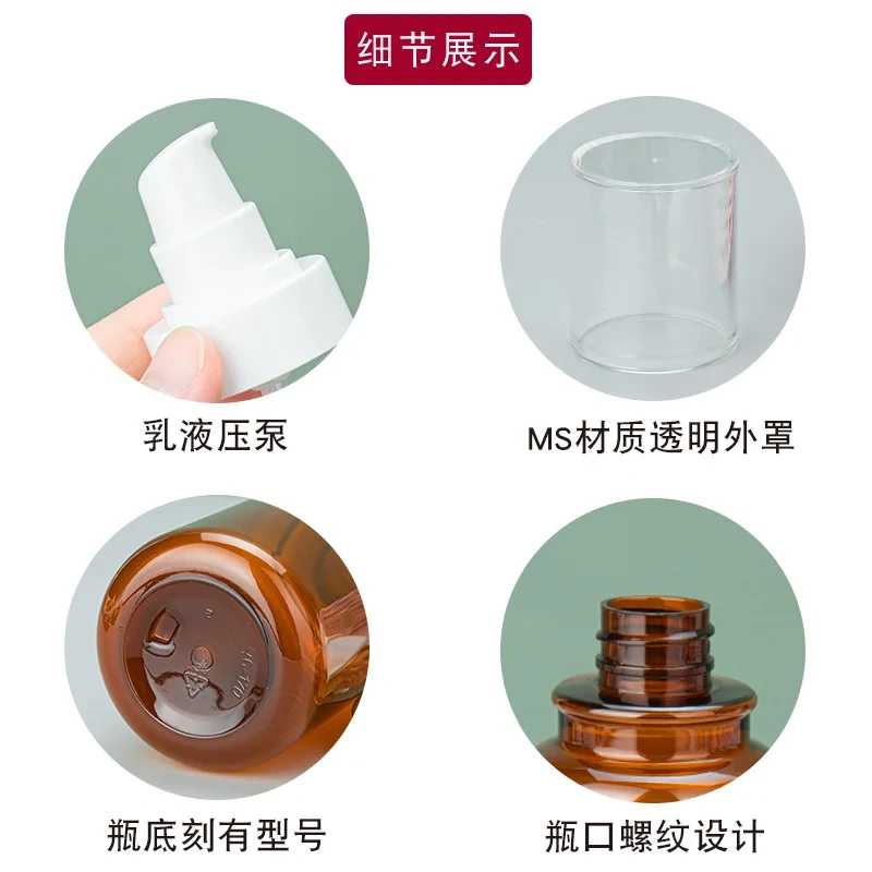 YUXI Plastic 120ml brown lotion bottle