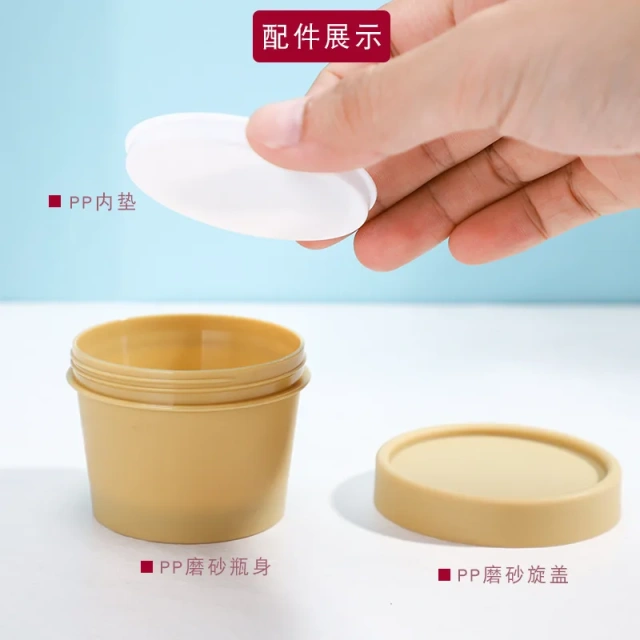 YUXI facial mask bottled 100ML cream box PP aloe gel ice cream face cream type package
