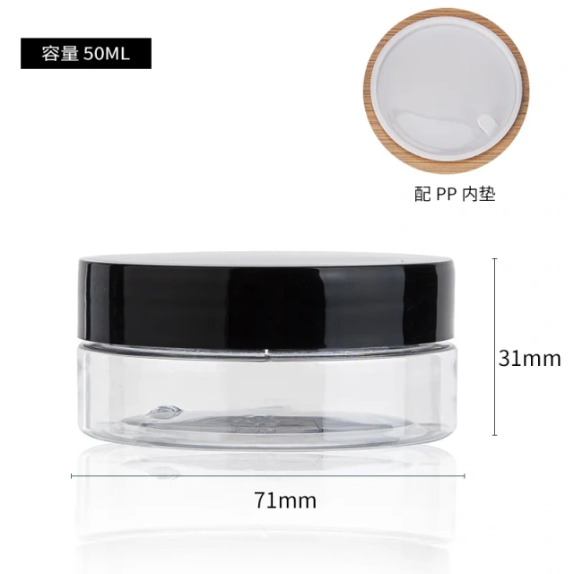 YUXI cosmetic sub packing empty cream jar plastic 50ml