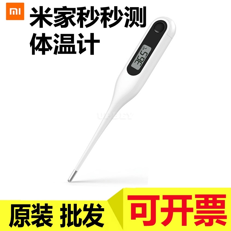 Xiaomi Electric Thermometer Dual-Operation Mode Oral and Armpit 0.1℃ Accurate 18.8mm LCD Display 32℃-42℃ Temperature Range
