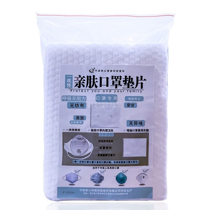 100pcs Disposable Filter for Mask Breathable Universal Skin Friendly Protective Filter 100 Pcs_opp