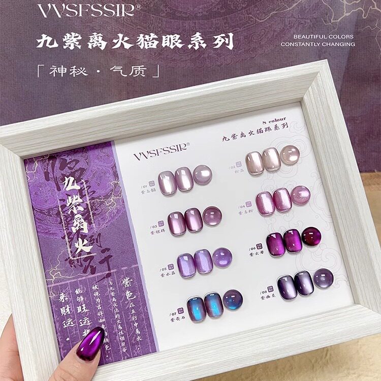 VVSFSSIR 8-Color Purple Cat Eye Gel Nail Polish – Translucent Glass Bead Effect
