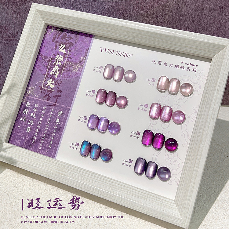 VVSFSSIR 8-Color Purple Cat Eye Gel Nail Polish – Translucent Glass Bead Effect
