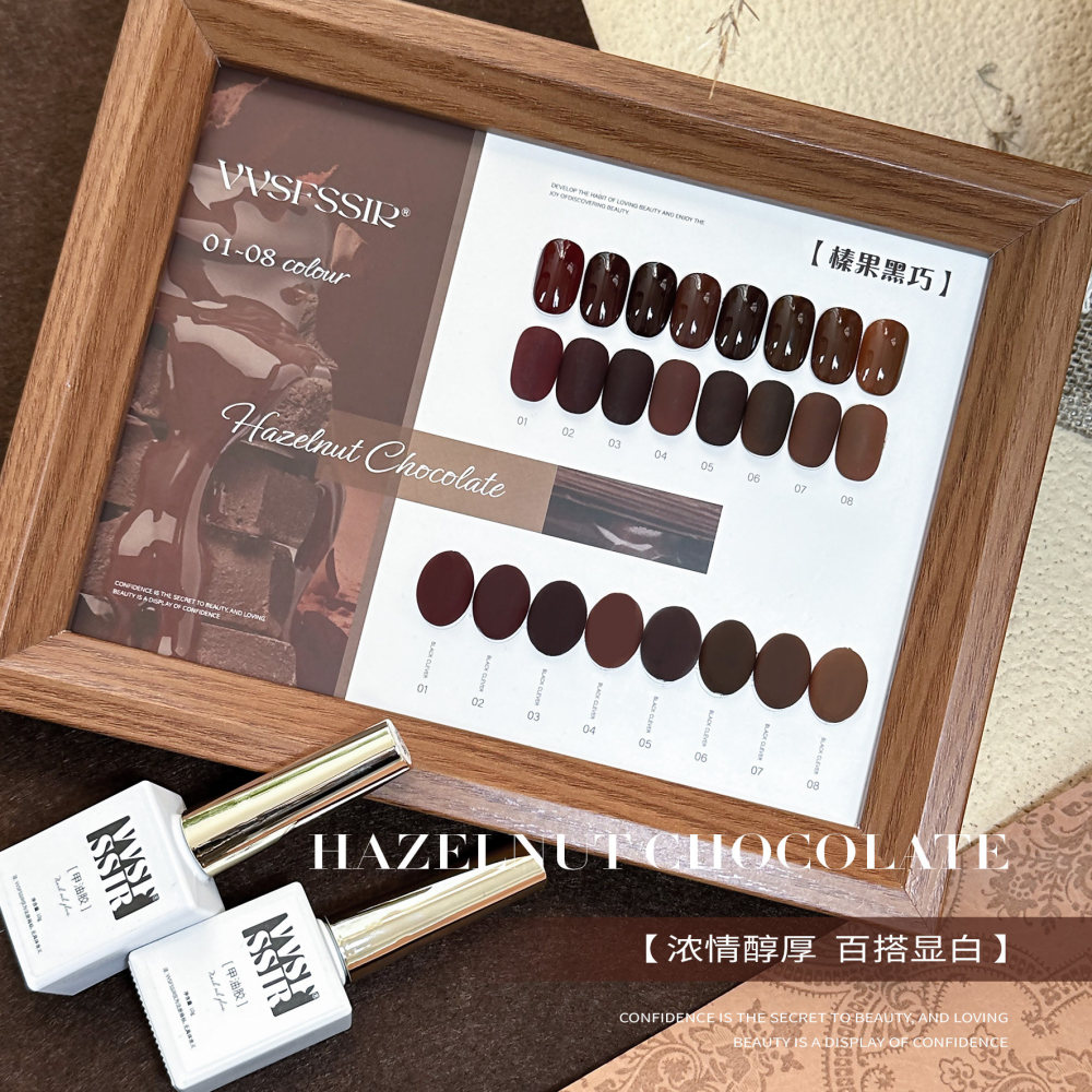 VVSFSSIR Hazelnut Brown Gel Nail Polish Set – Trendy Autumn Winter Shades