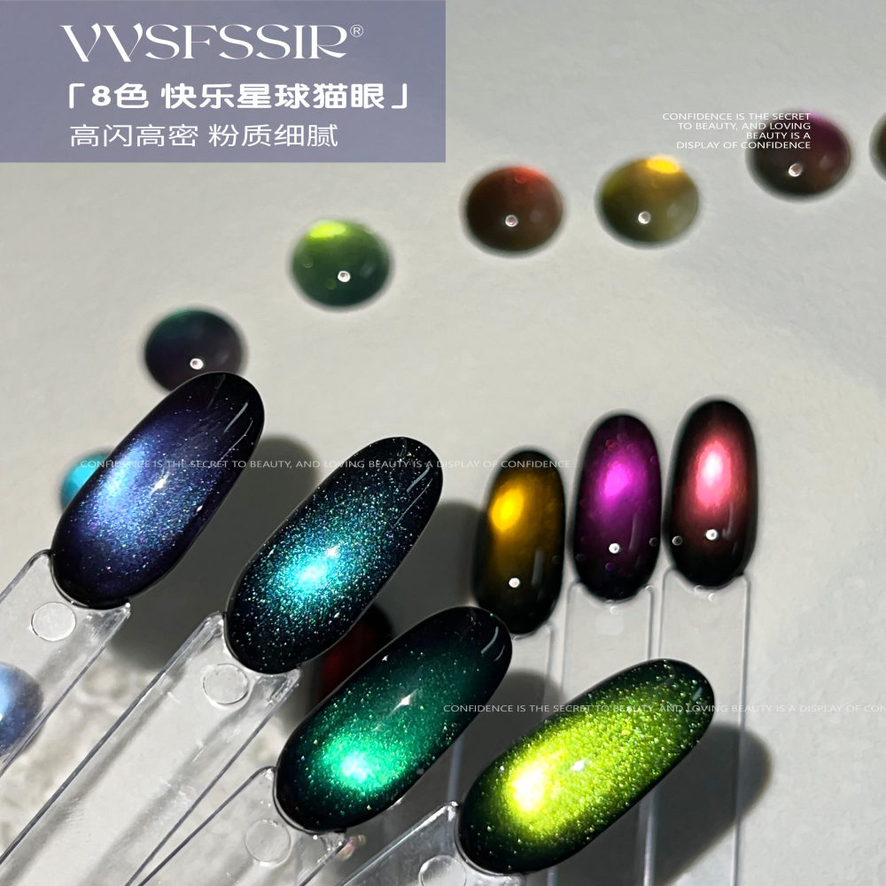 VVSFSSIR Happy Planet Cat Eye Gel – Dreamy Galaxy Crystal Nails