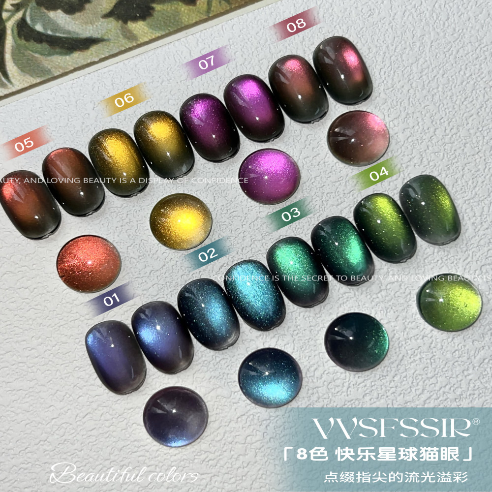 VVSFSSIR Happy Planet Cat Eye Gel – Dreamy Galaxy Crystal Nails