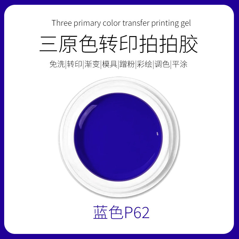 VVSFSSIR No-Wipe Nail Art Gel – Stamping, Ombre & 3D Painting Gel