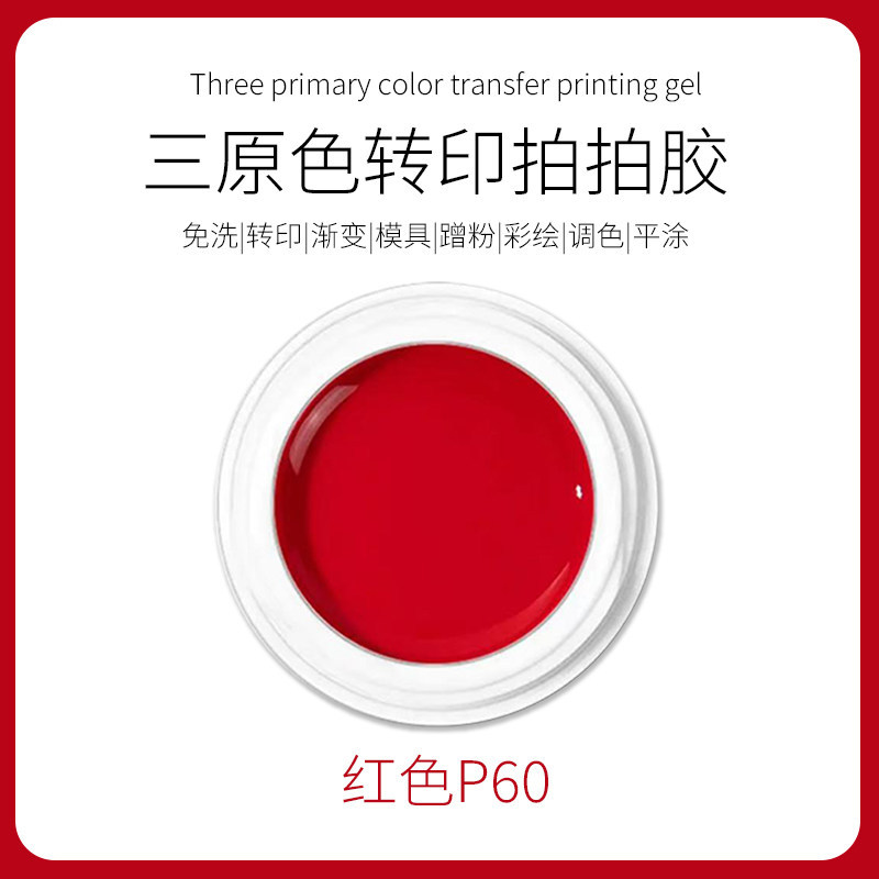 VVSFSSIR No-Wipe Nail Art Gel – Stamping, Ombre & 3D Painting Gel