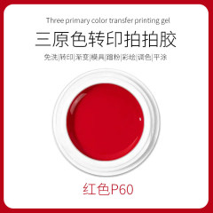 PPJSYS-Red