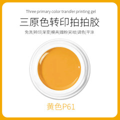 PPJSYS-Yellow