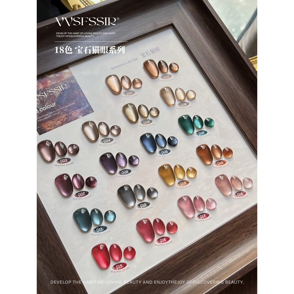 VVSFSSIR Gem Cat Eye Gel Polish – Crystal Glass Shine for Salon Nails