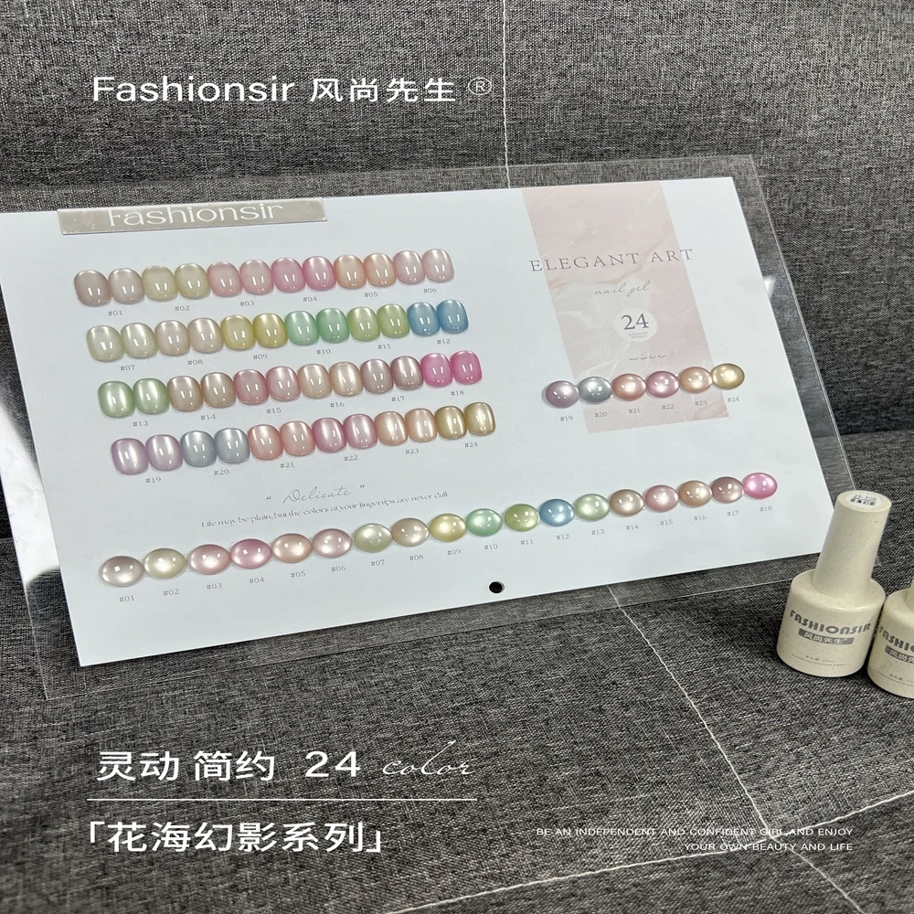 VVSFSSIR Nail 24 Colors Magnetic Cat Eye Gel Nail Polish Set, Translucent Glass Pearl Shine, Soak Off UV LED, Salon Nail Art Kit