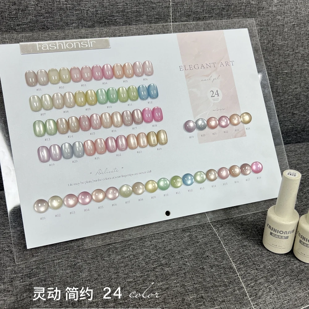 VVSFSSIR Nail 24 Colors Magnetic Cat Eye Gel Nail Polish Set, Translucent Glass Pearl Shine, Soak Off UV LED, Salon Nail Art Kit