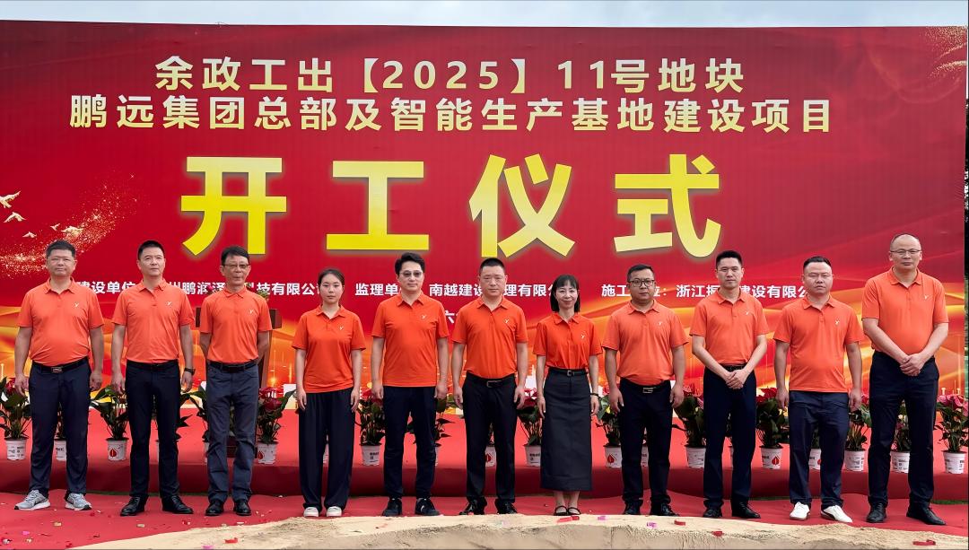 pengyuan hq ceremony team photo