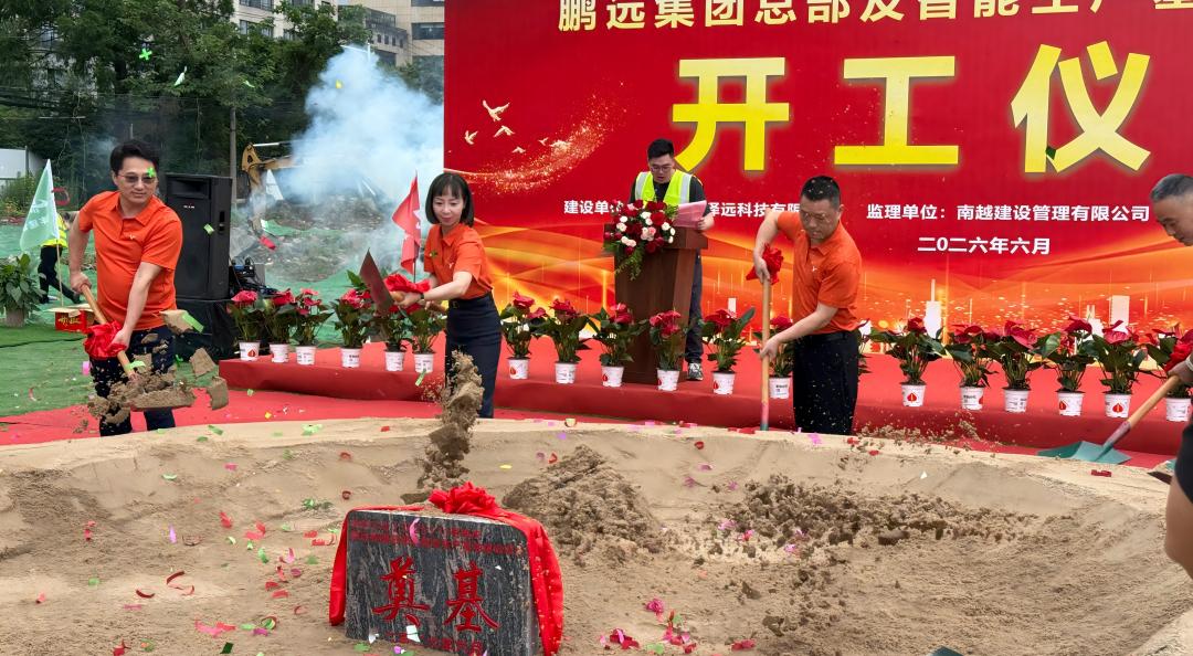 pengyuan hq foundation stone laying