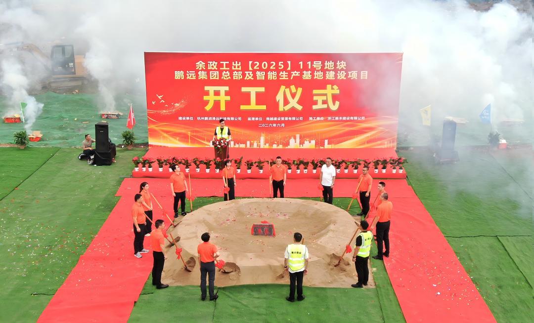 pengyuan hq groundbreaking drone view
