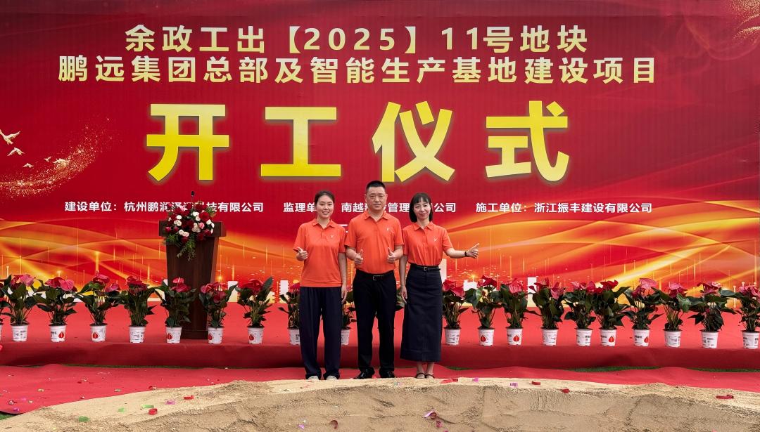 pengyuan hq groundbreaking group photo