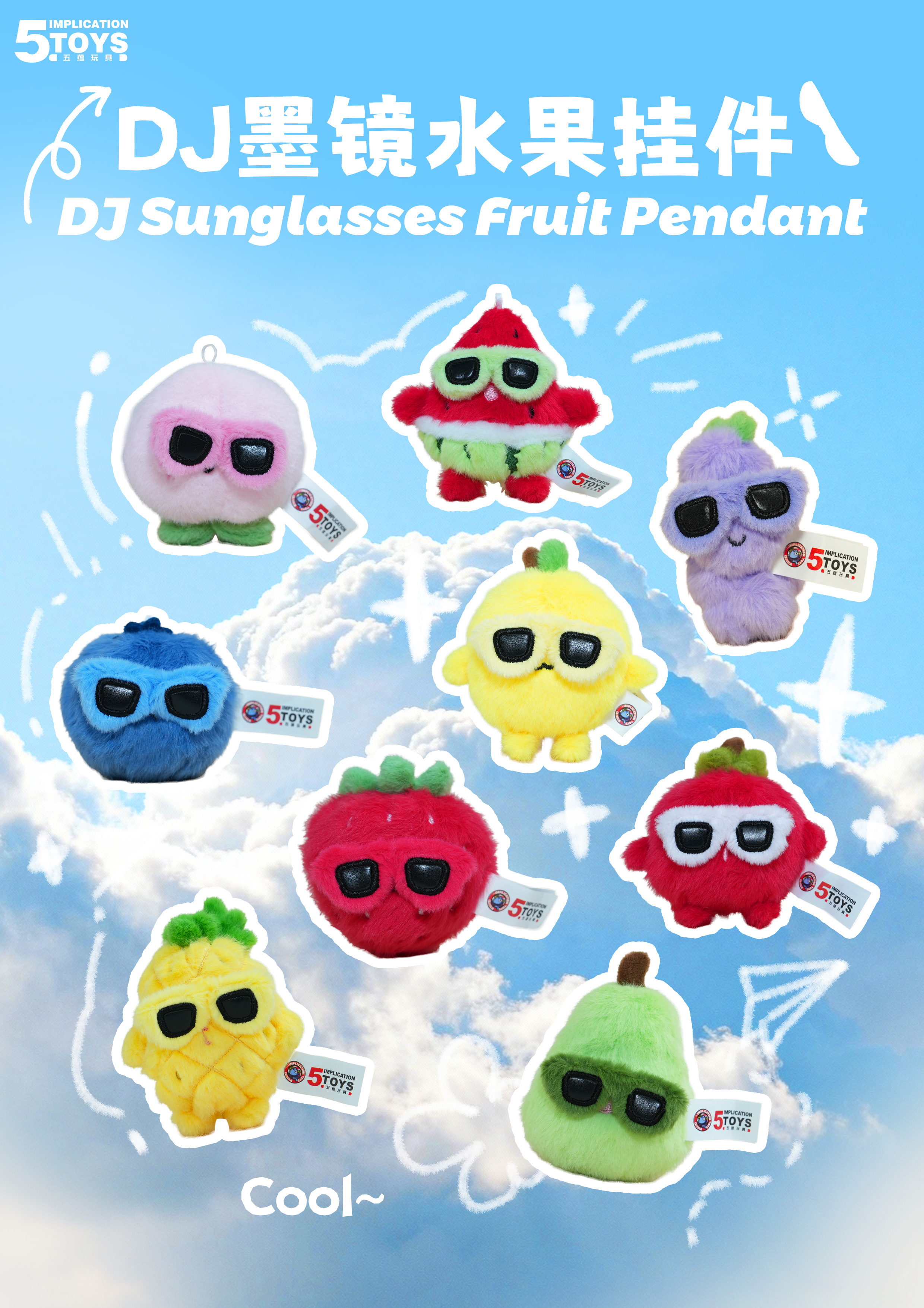 DJ Sunglass Fruit 4-inch(10CM Short Pile Plush),MY SHOP,DJ Sunglass Fruit 4-inch(10CM Short Pile Plush)