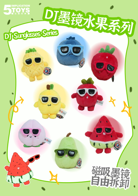 DJ Sunglass Fruit 8-inch(24CM Short Pile Plush),MY SHOP,DJ Sunglass Fruit 8-inch(24CM Short Pile Plush)