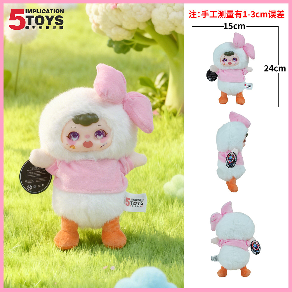 8-inch Soft Vinyl(Mink Plush + Soft Vinyl),MY SHOP,8-inch Soft Vinyl(Mink Plush + Soft Vinyl)