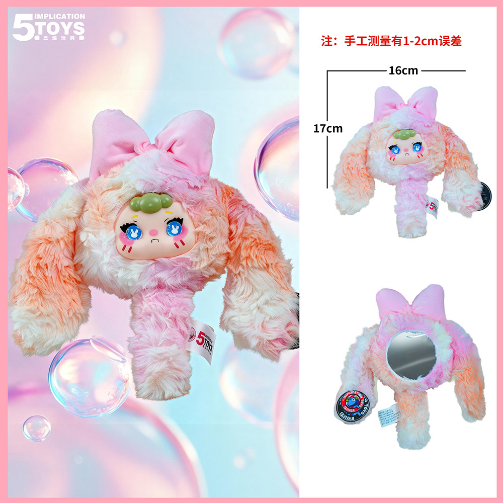8-inch Soft Vinyl(Mink Plush + Soft Vinyl),MY SHOP,8-inch Soft Vinyl(Mink Plush + Soft Vinyl)