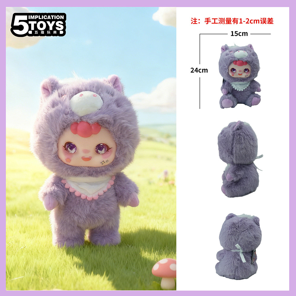 8-inch Soft Vinyl(Mink Plush + Soft Vinyl),MY SHOP,8-inch Soft Vinyl(Mink Plush + Soft Vinyl)