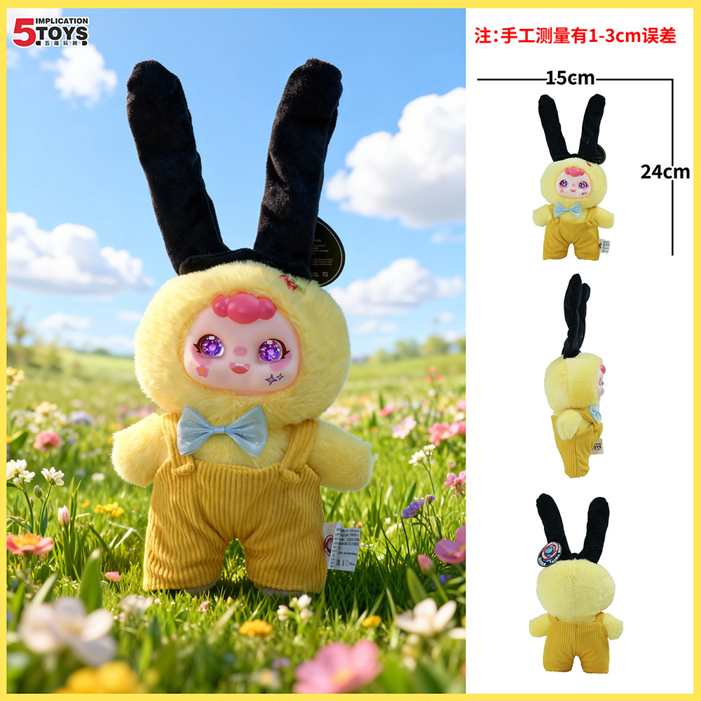 8-inch Soft Vinyl(Mink Plush + Soft Vinyl),MY SHOP,8-inch Soft Vinyl(Mink Plush + Soft Vinyl)