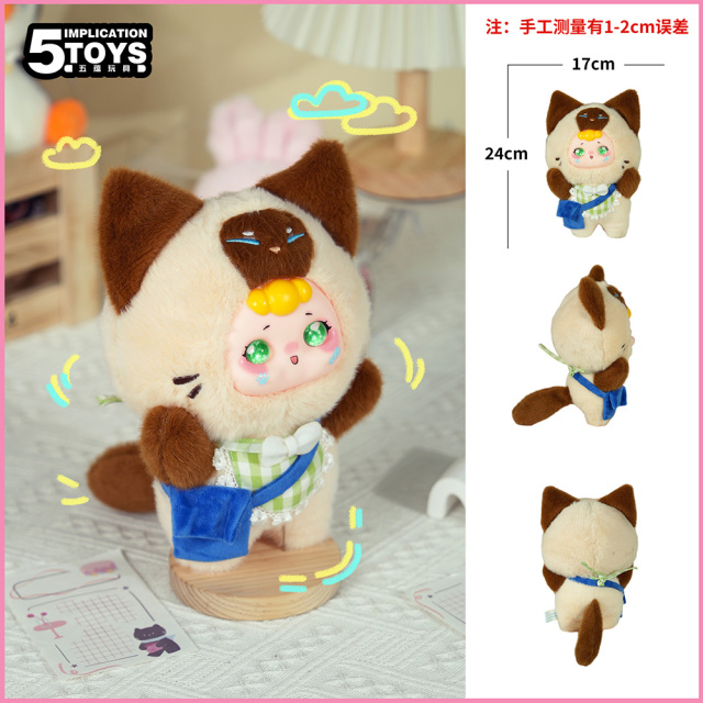 Vinyl Brown School Cat