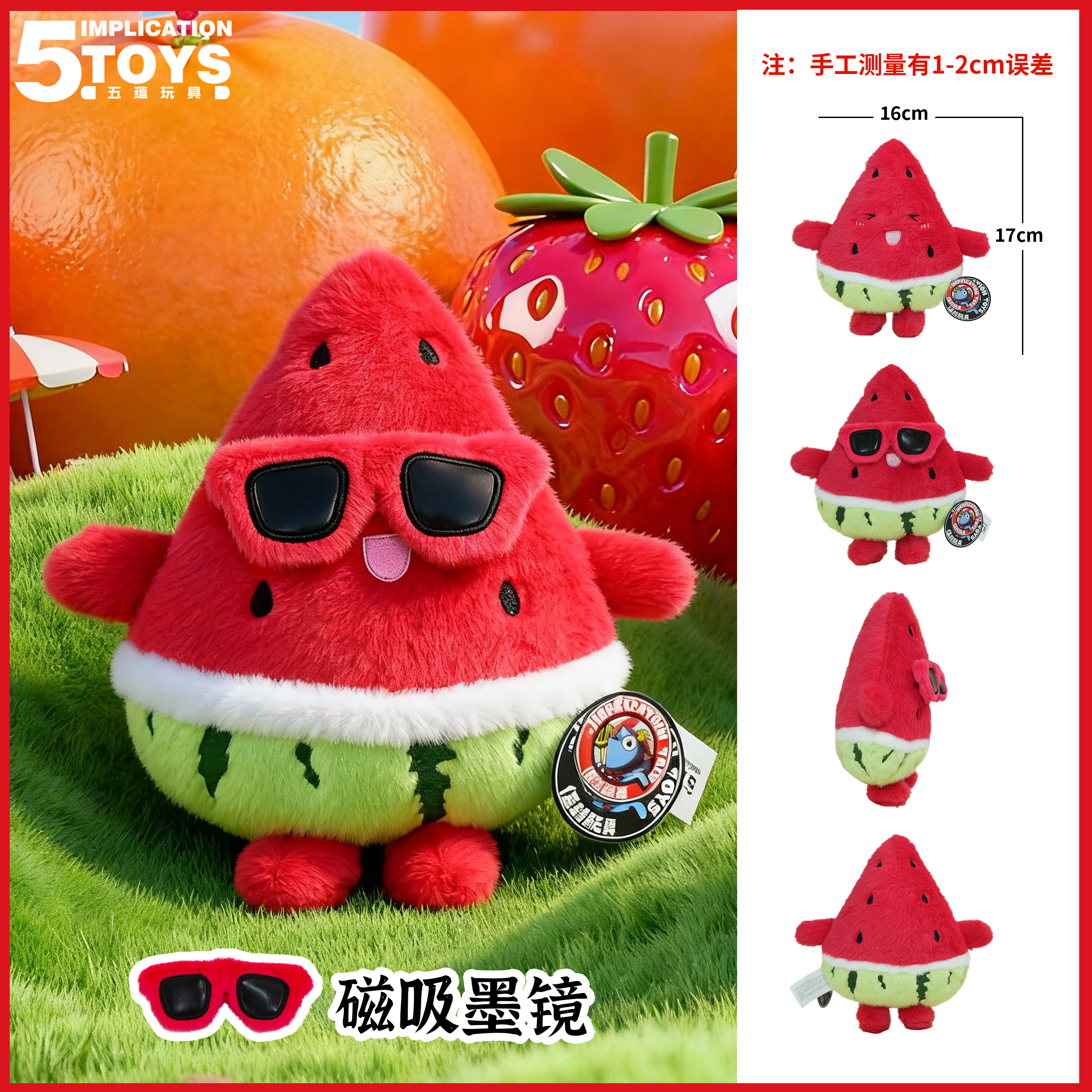 DJ Sunglass Fruit 8-inch(24CM Short Pile Plush),MY SHOP,DJ Sunglass Fruit 8-inch(24CM Short Pile Plush)