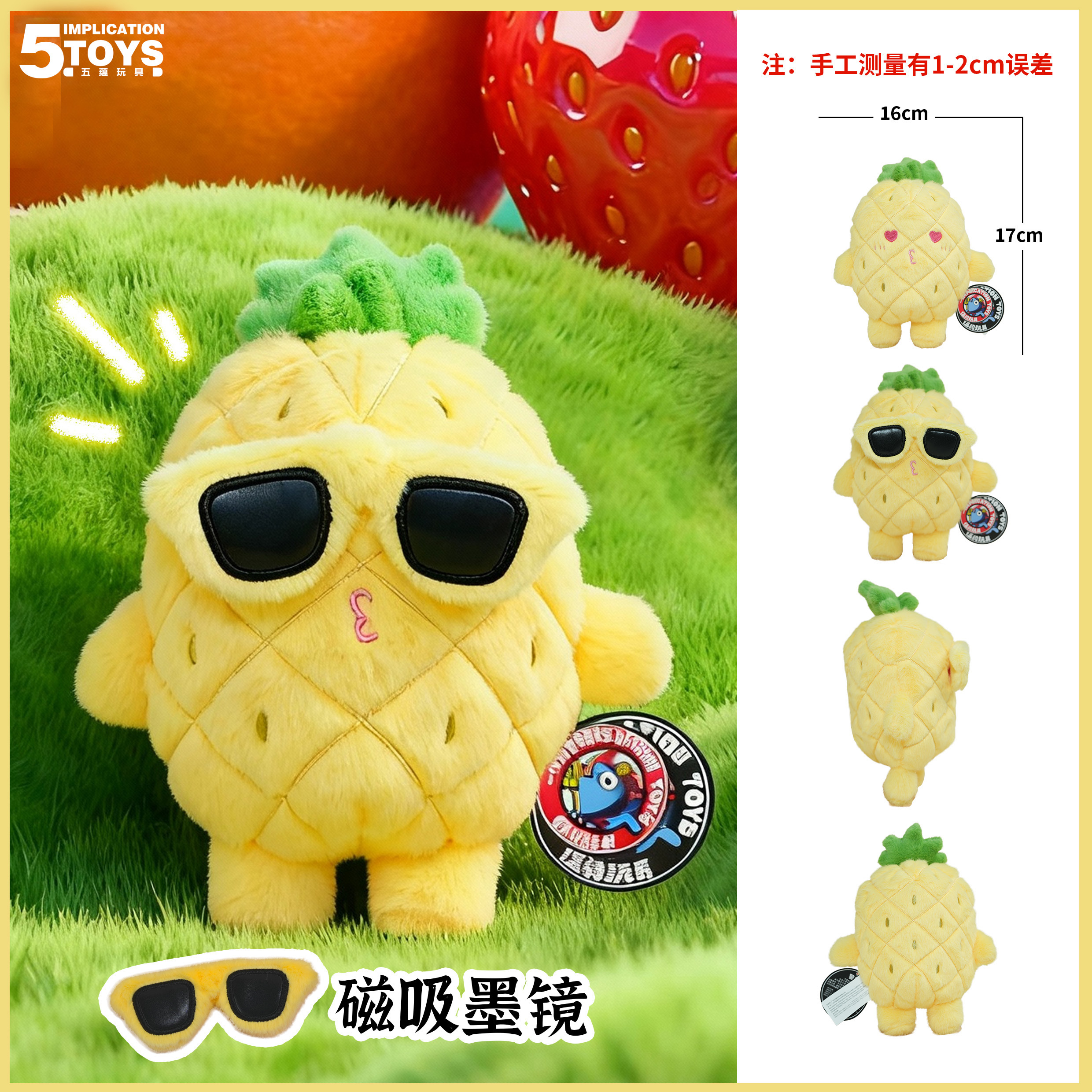 DJ Sunglass Fruit 8-inch(24CM Short Pile Plush),MY SHOP,DJ Sunglass Fruit 8-inch(24CM Short Pile Plush)