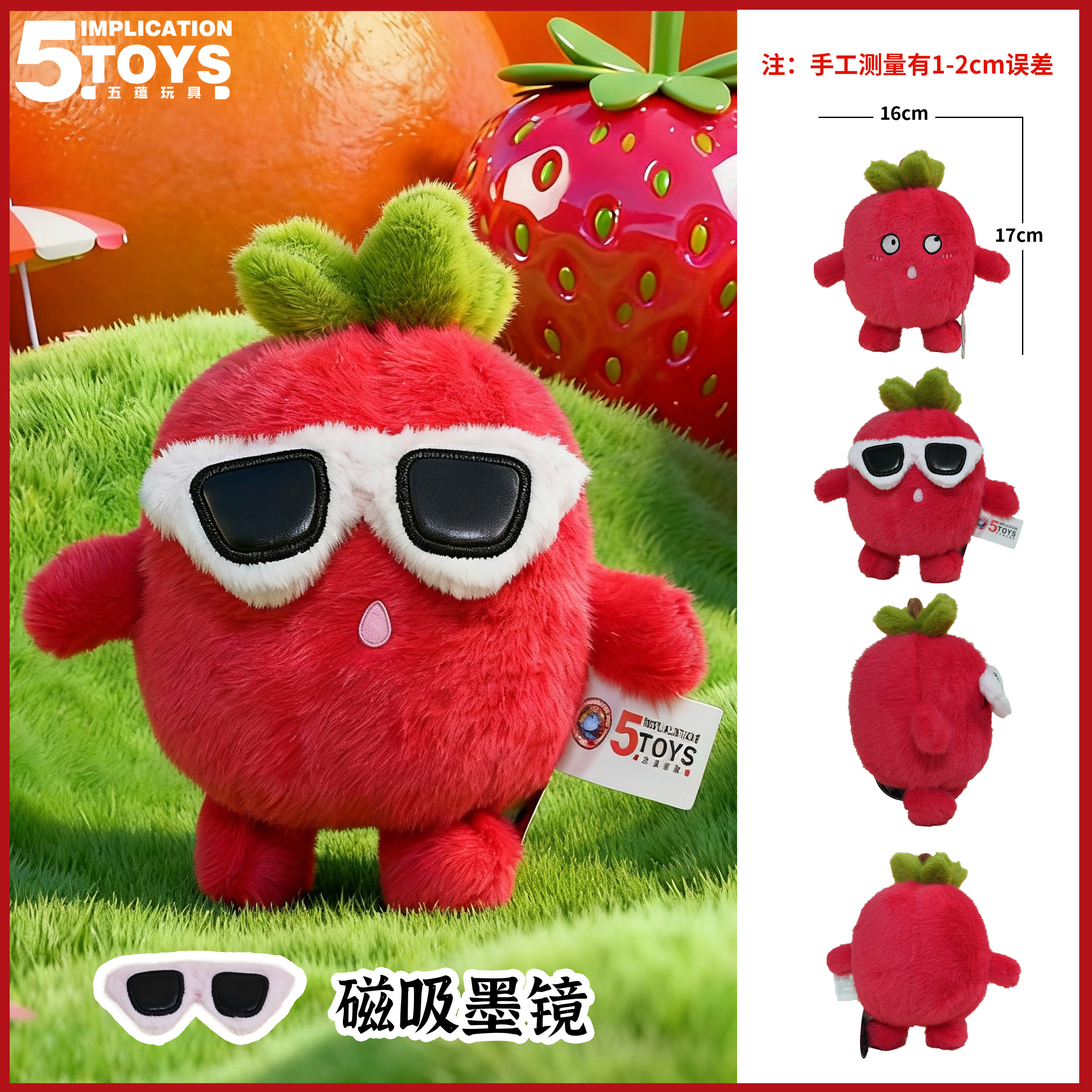 DJ Sunglass Fruit 8-inch(24CM Short Pile Plush),MY SHOP,DJ Sunglass Fruit 8-inch(24CM Short Pile Plush)