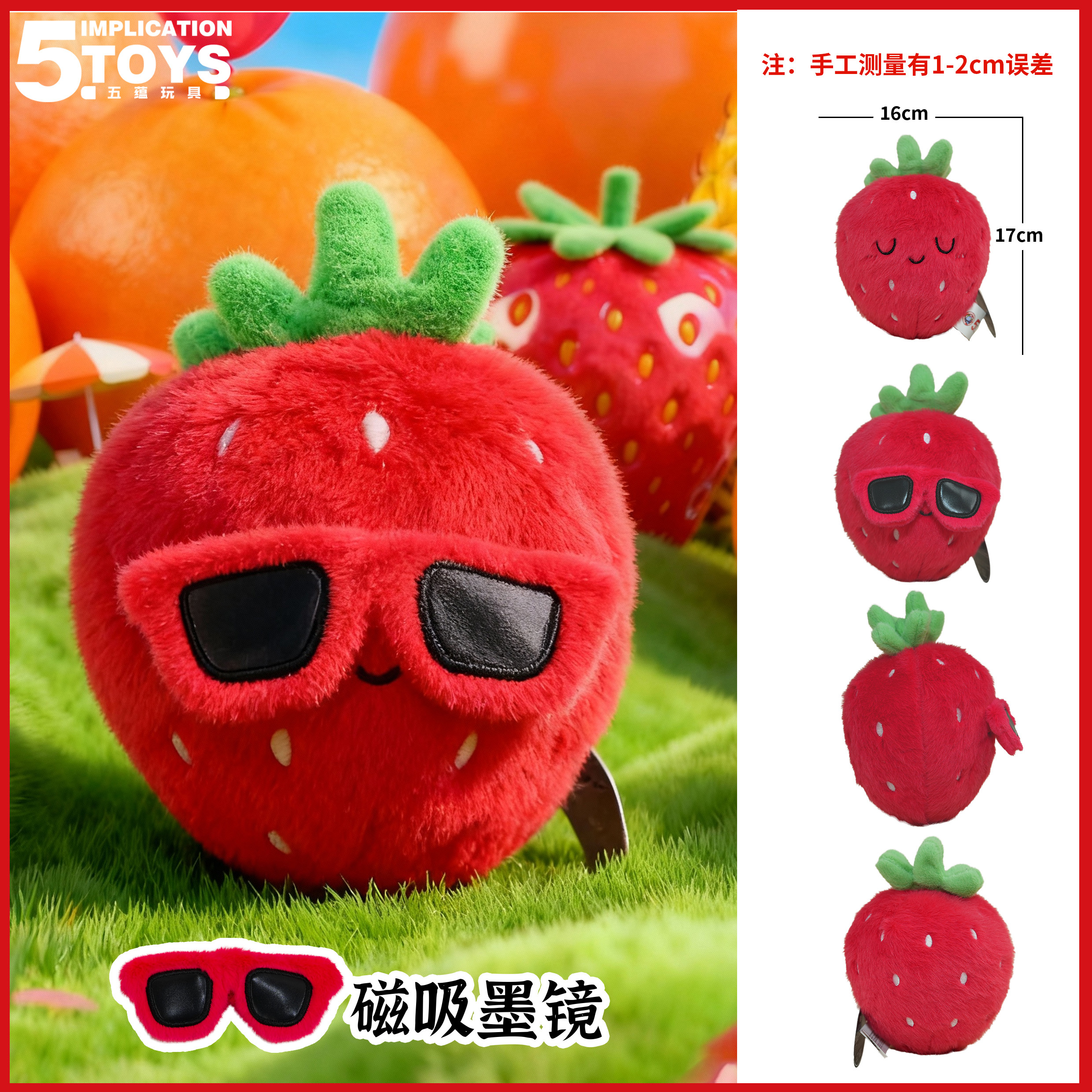 DJ Sunglass Fruit 8-inch(24CM Short Pile Plush),MY SHOP,DJ Sunglass Fruit 8-inch(24CM Short Pile Plush)