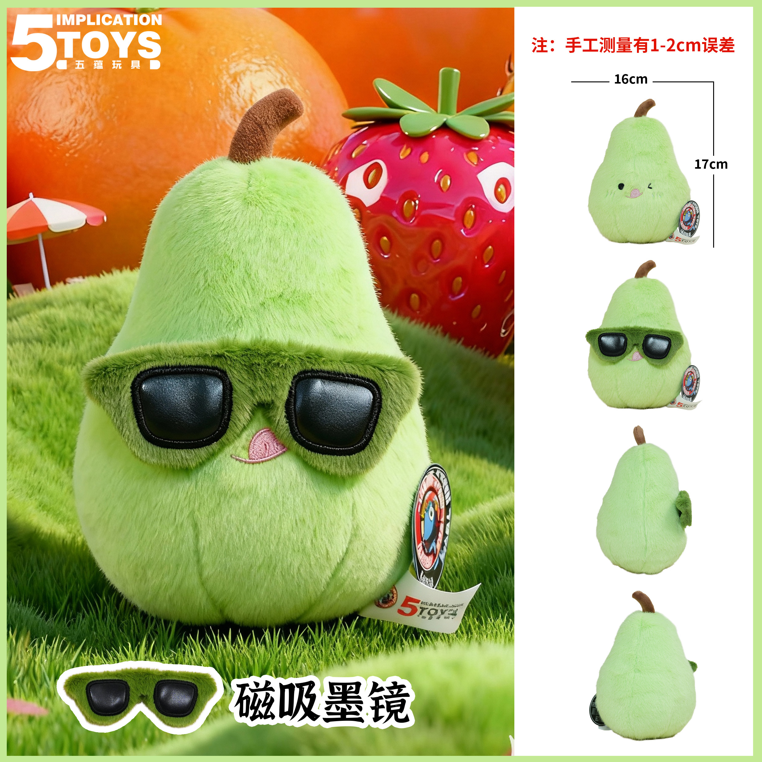 DJ Sunglass Fruit 8-inch(24CM Short Pile Plush),MY SHOP,DJ Sunglass Fruit 8-inch(24CM Short Pile Plush)