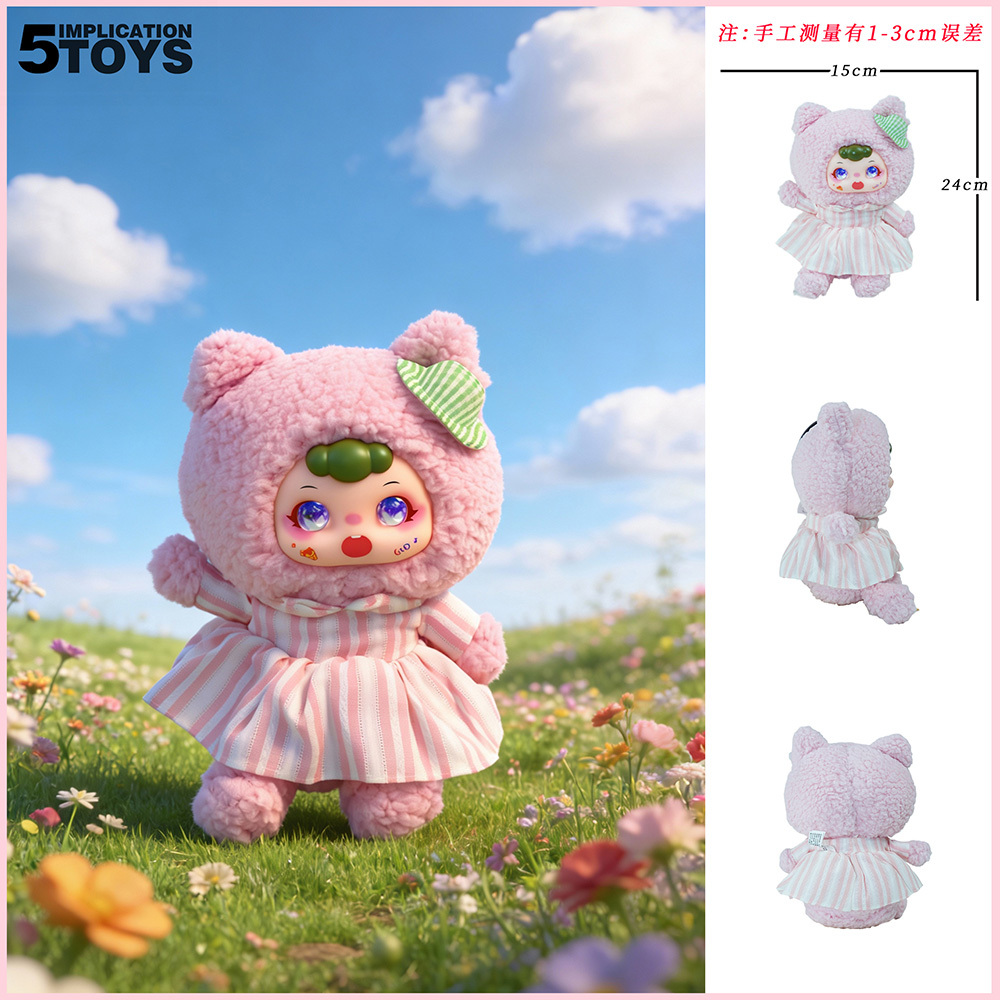 8-inch Soft Vinyl(Mink Plush + Soft Vinyl),MY SHOP,8-inch Soft Vinyl(Mink Plush + Soft Vinyl)