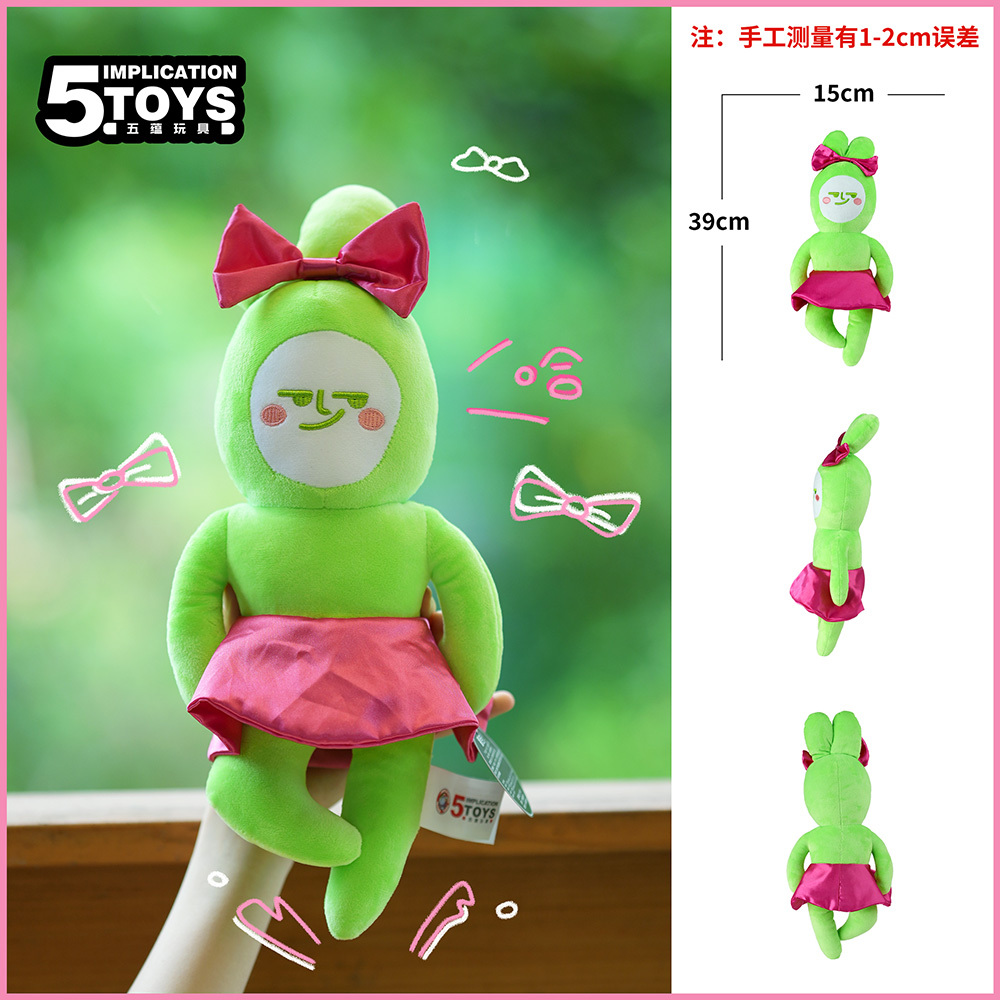 15-inch Fentiao Plush,5 Toys,15-inch Fentiao Plush