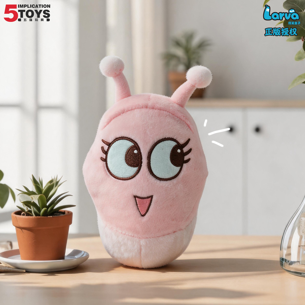 8-inch Larva Series,5 Toys,8-inch Larva Series
