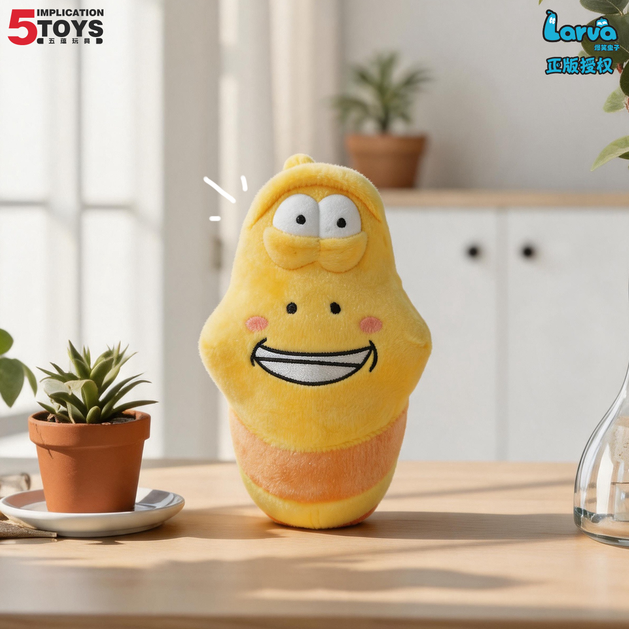 8-inch Larva Series,5 Toys,8-inch Larva Series