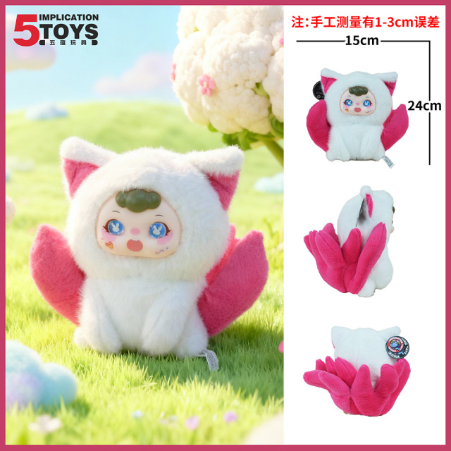 8-inch Vinyl Nine-Tailed Fox,5 Toys,8-inch Vinyl Nine-Tailed Fox