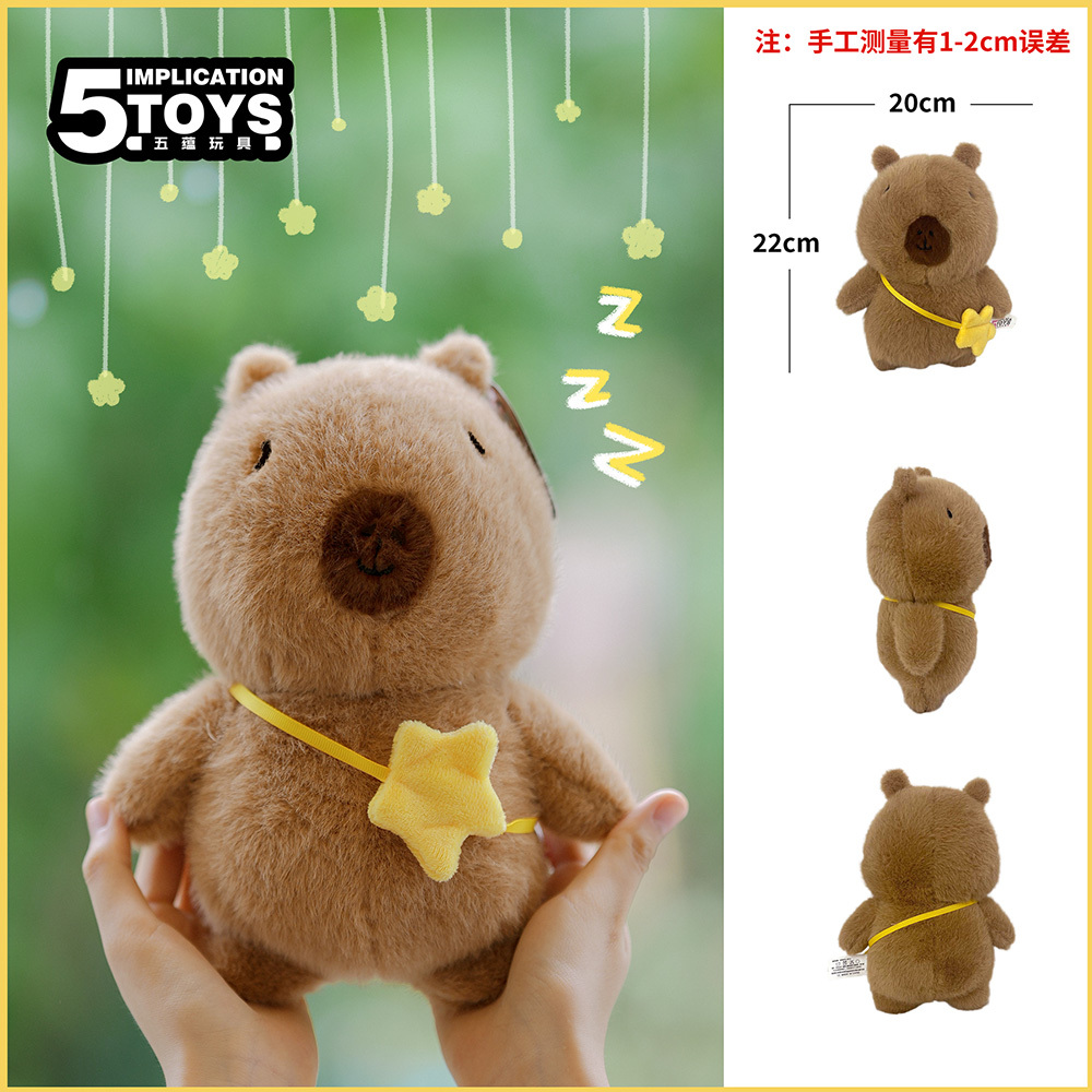 8-inch Capybara,5 Toys,8-inch Capybara