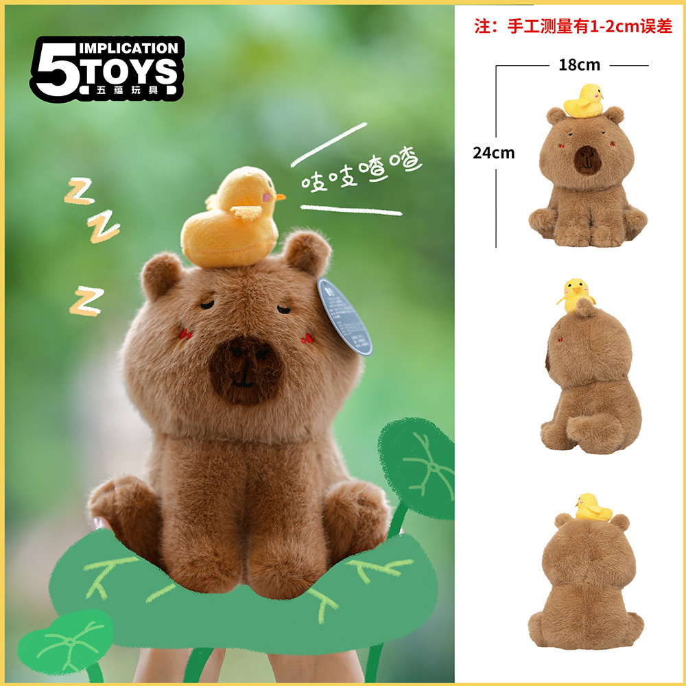 8-inch Capybara,5 Toys,8-inch Capybara